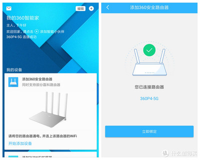 360路由器管家,360无线路由器管家