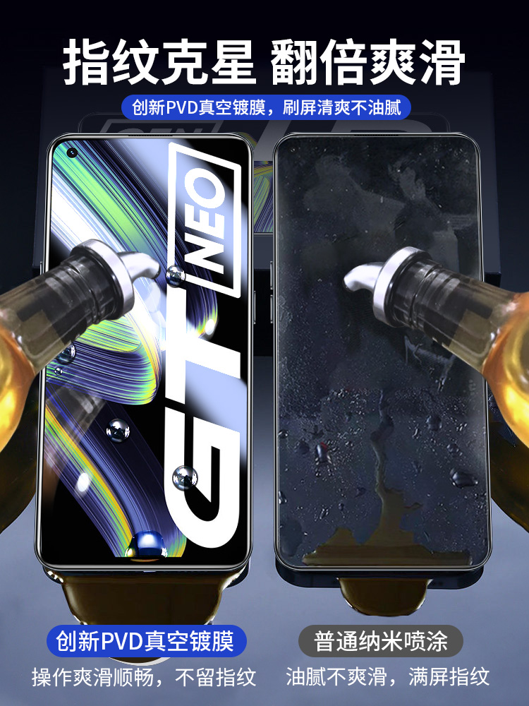 真我gtneo闪速版,真我gtneo闪速版参数