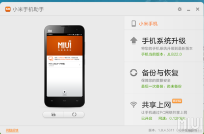 小米官方miui论坛,miui论坛官网下载安装