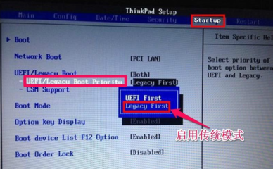 联想电脑u盘启动,联想电脑U盘启动不了
