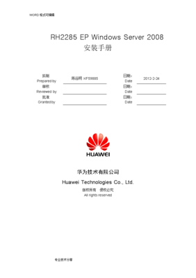 华为服务器售后电话,华为服务器400技术支持电话
