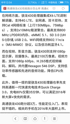 红米3s处理器,红米3性能