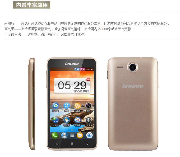 联想a802t,联想A806不开机