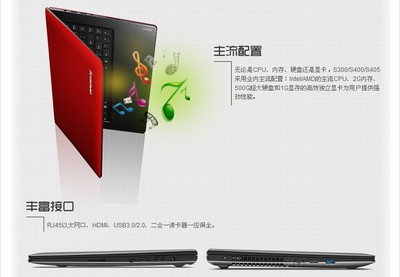 联想s300配置参数,联想s300多少寸