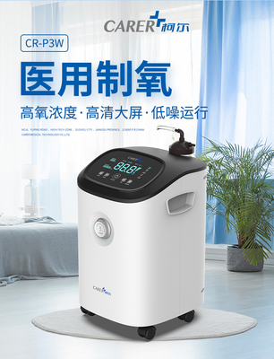家用制氧机一般多少钱一台,家用制氧机一般多少钱一台?有参考吗