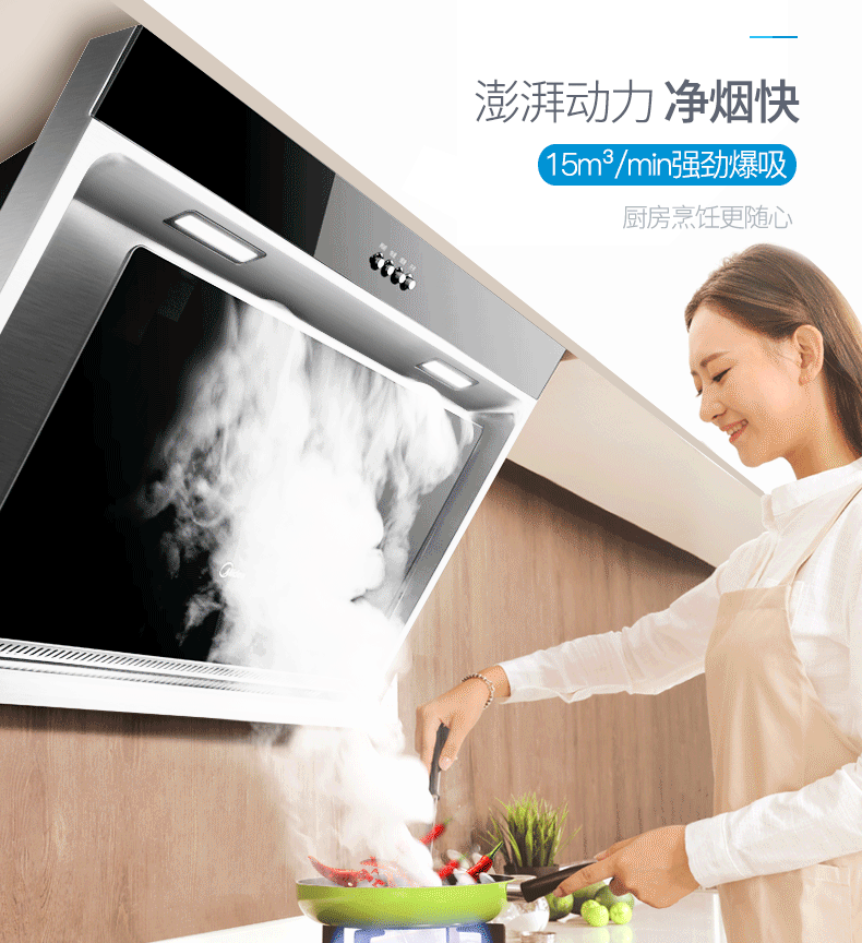 什么抽油烟机最好用,什么抽油烟机最好用不贵