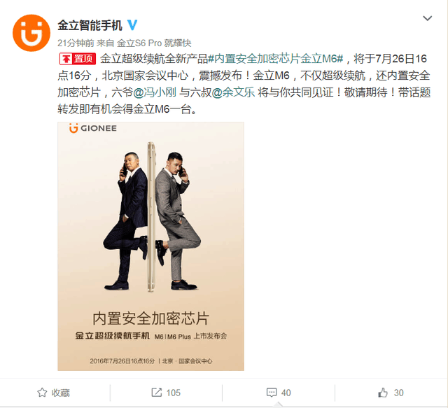 金立s6参数配置,金立s6参数配置表