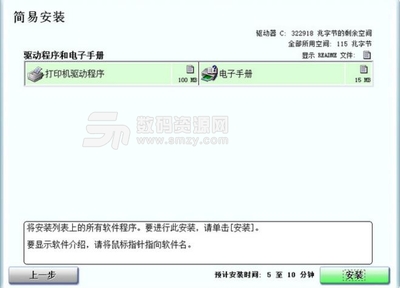 ip1180打印机驱动怎么安装,手机万能打印机驱动安装