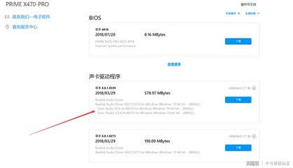 华硕声卡驱动下载官网,华硕声卡驱动安装步骤