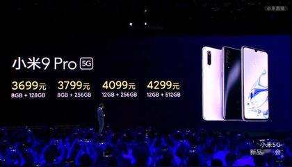 小米9pro和小米10哪个好,小米9pro和小米10对比评测