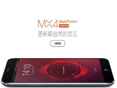 魅族mx4pro升级安卓7,魅族mx4pro升级安卓7教程