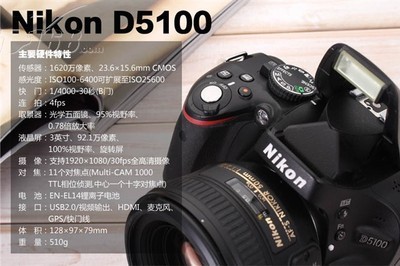尼康d5100参数详细,尼康d5100相机怎么样