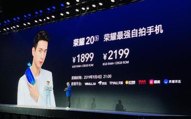 荣耀20发布时间,荣耀20发布时间和价格