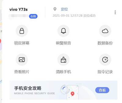 vivo手机查找定位官网,vivo官方查找定位手机
