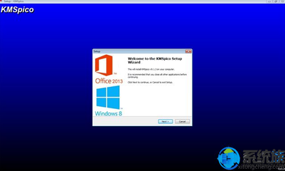 win8激活工具永久激活,win8激活工具一键激活