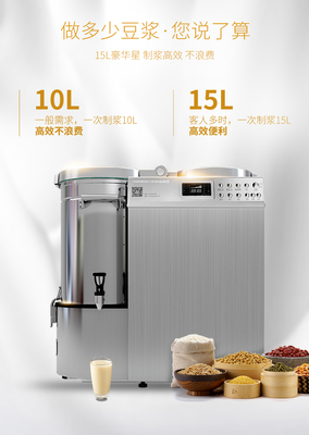 九阳豆浆机商用,九阳豆浆机商用的使用方法视频教程