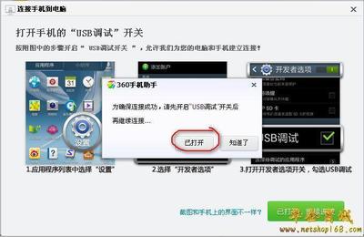 360手机助手怎么连接电脑,360手机助手怎么连接电脑没反应了