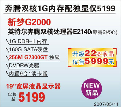 奔腾e2140,奔腾e2140超频教程
