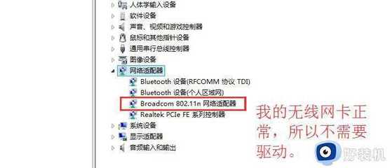 无线网卡是什么意思,无线网卡是什么样的图片