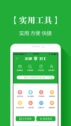 手机卫士app下载,手机卫士安卓版