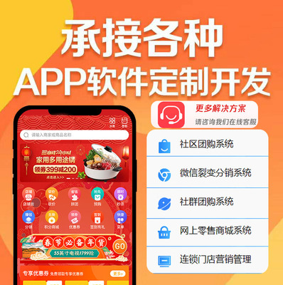 团购app,团购平台有哪些