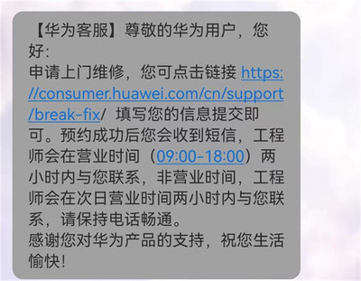 华为客服怎么转人工,华为客服怎么转人工服务号码