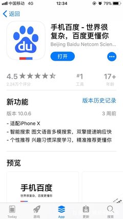 手机百度app下载,手机百度app下载文件存储位置