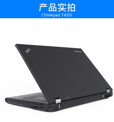 联想t420笔记本原价多少钱,联想t420笔记本价格