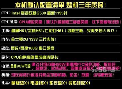 包含g530cpu能玩什么游戏的词条