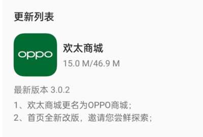 oppo商城app下载,oppo手机应用商店下载安装