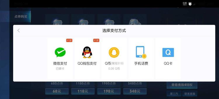手机话费支付q币,手机话费支付q币怎么充值