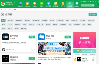 手机助手360新版本,3607手机助手