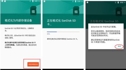一招将外置sd卡变内置存储,一招将外置sd卡变内置存储小平平板4