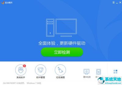 驱动之家是什么软件,驱动之家百度百科