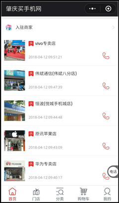 手机进货渠道如何找,手机进货渠道如何找货源