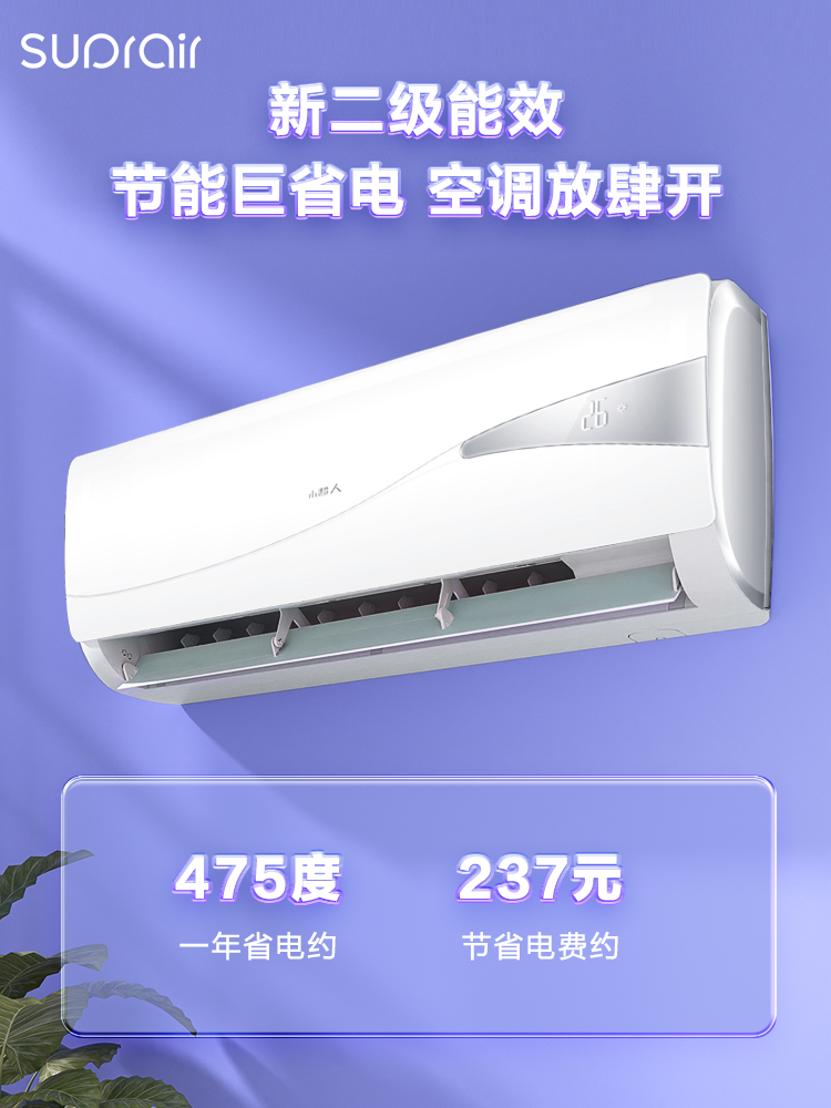 海尔空调官网型号查询,海尔空调整机型号查询