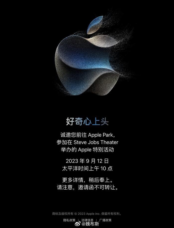 2023年9月苹果发布会,2023年9月苹果发布会都有什么产品