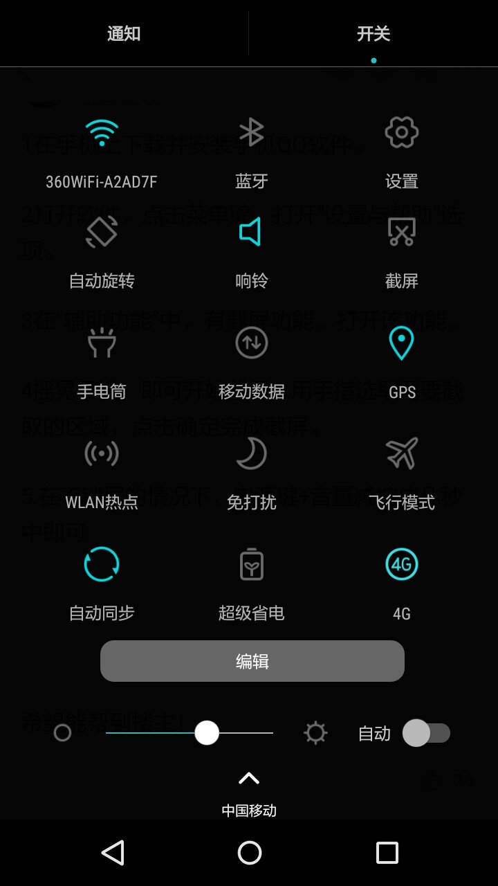 华为畅享9plus怎么截屏,华为畅享9plus怎么截屏屏保
