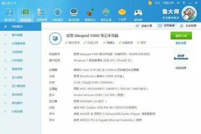 联想v460参数,联想v460笔记本怎么样
