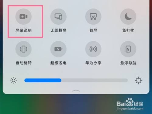 华为9x怎么录屏,华为9x怎么录屏视频