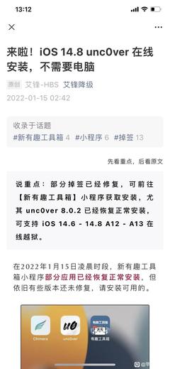 unc0ver在线安装,unc0ver在线安装ios13