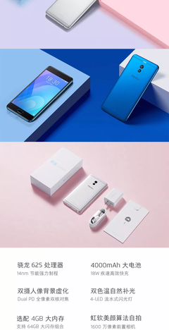 2021年魅蓝note6还值得买吗,魅蓝note6现在怎么样