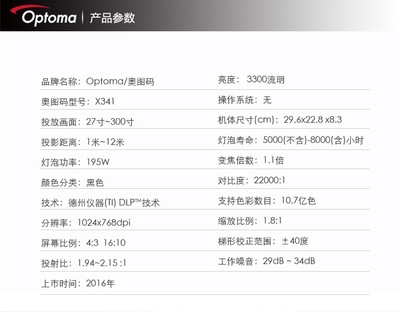 奥图码投影机型号大全,奥图码投影机评测