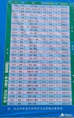 k3列车时刻表线路图,k3列车途经站点时刻表