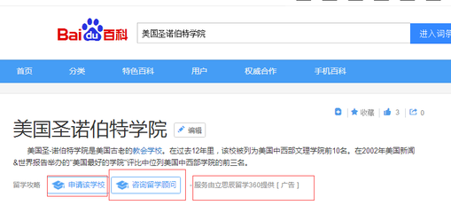 360手机百度百科,360手机百度百科怎么下载