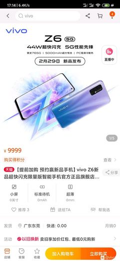 vivoz6多少钱,vivoz6多少钱现在