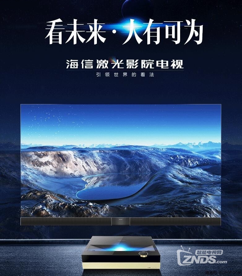 海信电视机最新型号,海信电视的最新产品