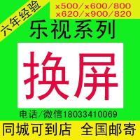 乐视2prox620,乐视2pro处理器相当于骁龙多少