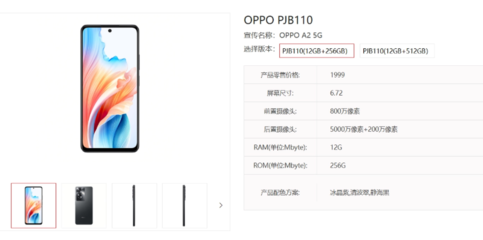 oppo手机换屏多少钱,oppo手机换屏多少钱x9