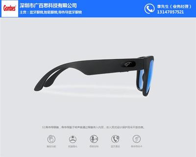 天语蓝牙眼镜的简单介绍